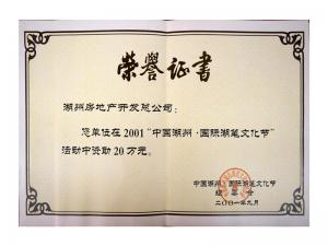 资助证书
